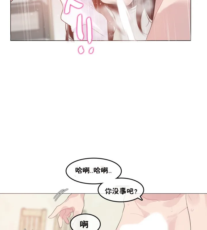 一个变态的日常生活 第64话 第55页
