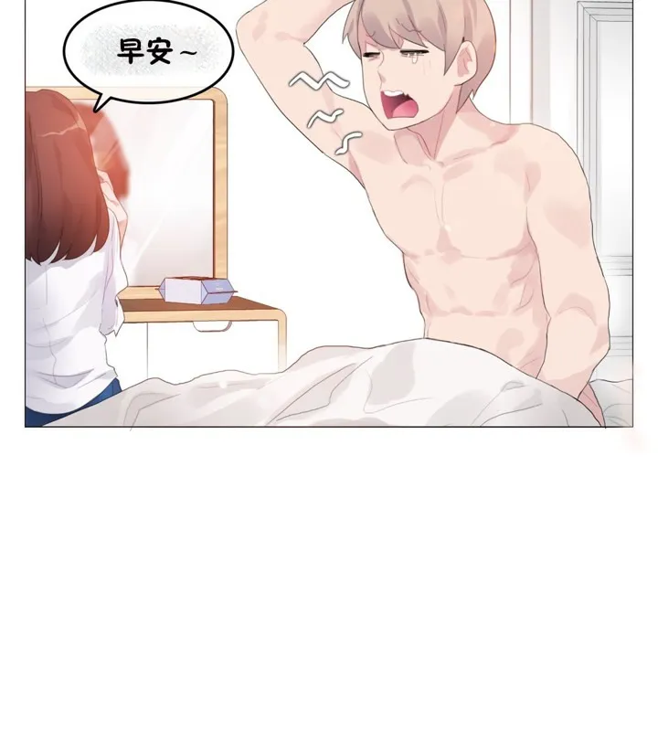 一个变态的日常生活 第64话 第5页