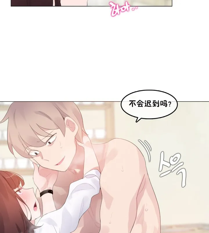 一个变态的日常生活 第64话 第59页