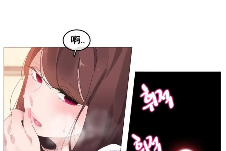 一个变态的日常生活 第64话 第40页