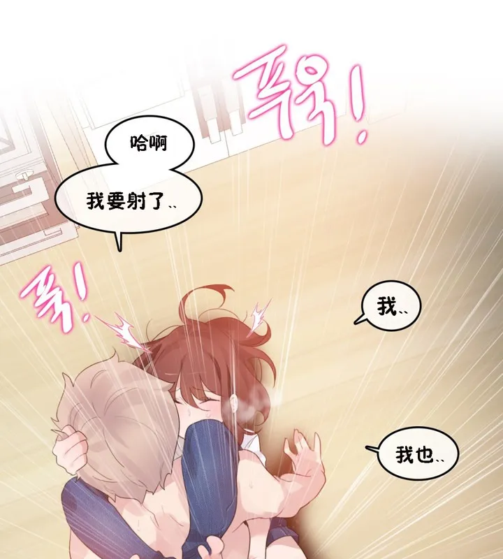 一个变态的日常生活 第64话 第67页