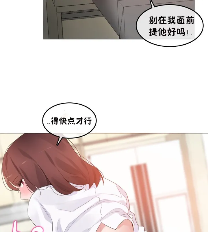 一个变态的日常生活 第64话 第37页