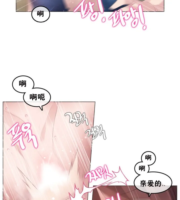 一个变态的日常生活 第64话 第70页