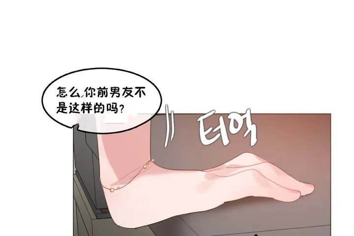 一个变态的日常生活 第64话 第36页