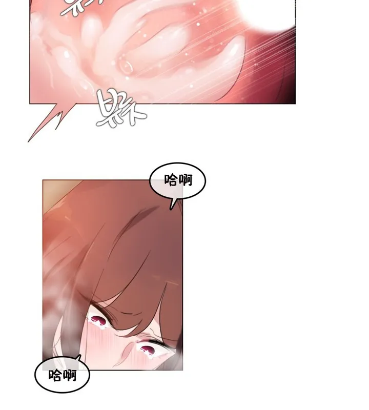 一个变态的日常生活 第64话 第74页
