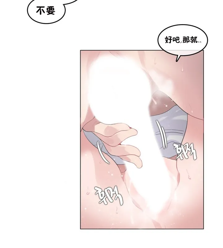 一个变态的日常生活 第64话 第62页