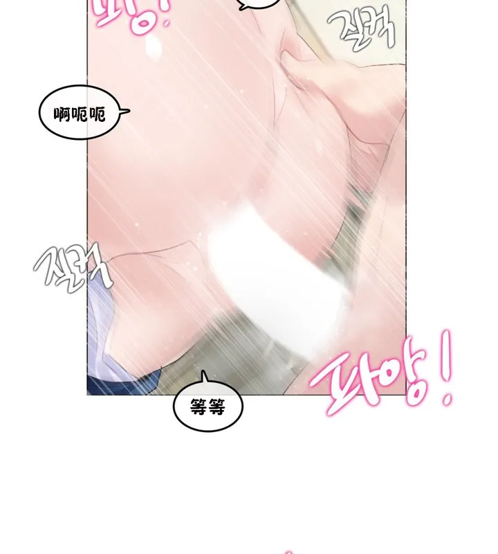 一个变态的日常生活 第64话 第49页