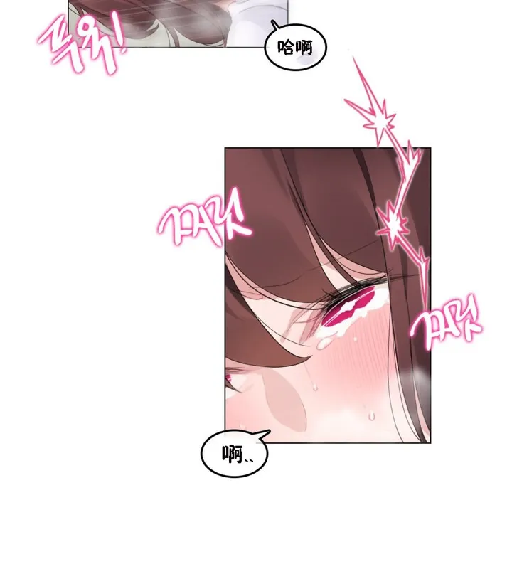 一个变态的日常生活 第64话 第53页