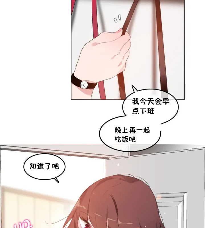 一个变态的日常生活 第64话 第21页