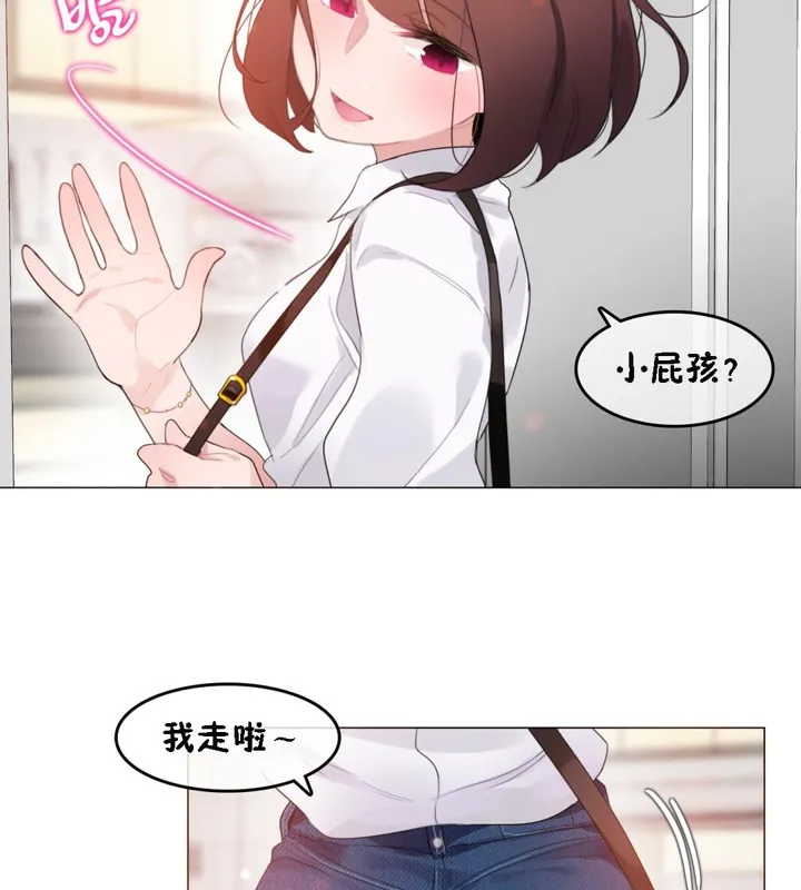 一个变态的日常生活 第64话 第22页