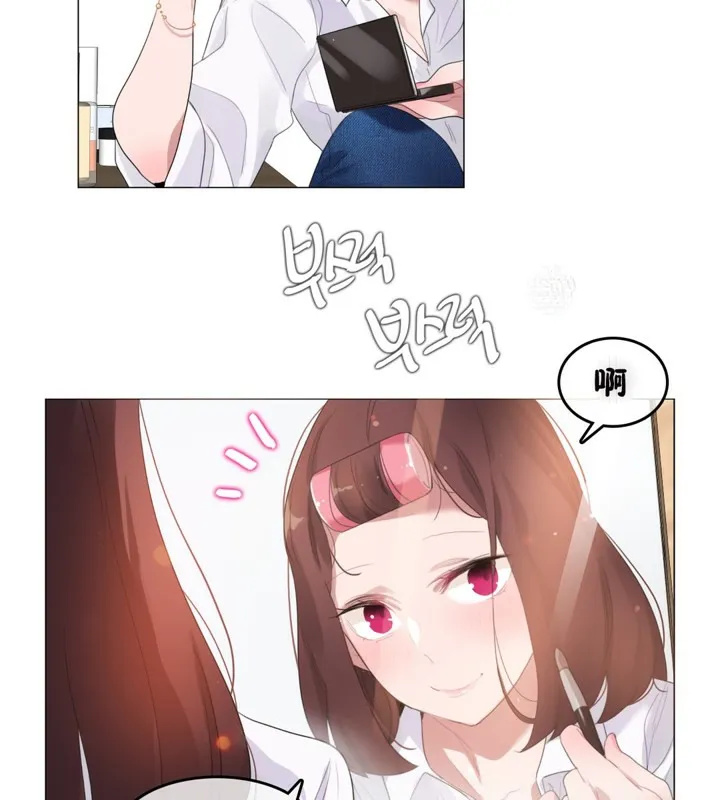 一个变态的日常生活 第64话 第3页