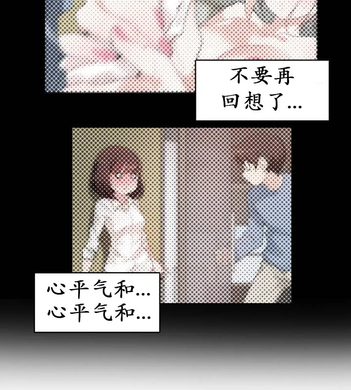 一个变态的日常生活 第26话 第53页