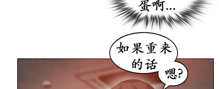 一个变态的日常生活 第26话 第66页