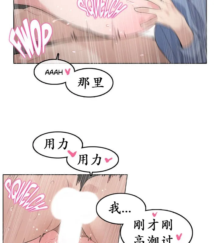 一个变态的日常生活 第26话 第32页