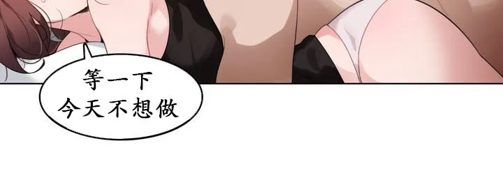 一个变态的日常生活 第26话 第87页