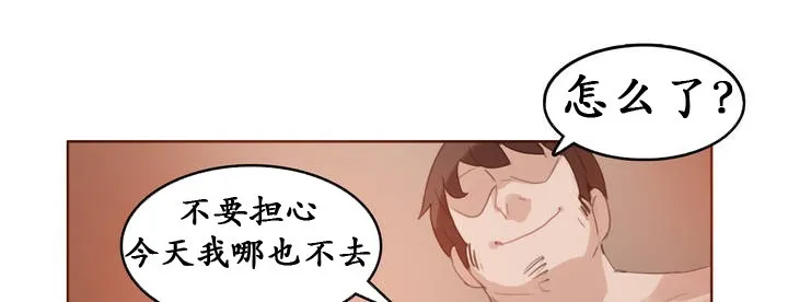 一个变态的日常生活 第26话 第84页