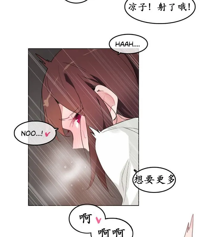 一个变态的日常生活 第26话 第37页