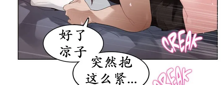 一个变态的日常生活 第26话 第93页
