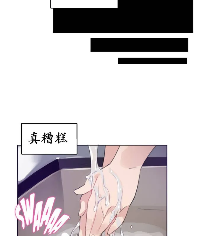 一个变态的日常生活 第26话 第46页