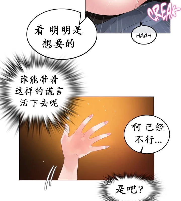 一个变态的日常生活 第26话 第91页