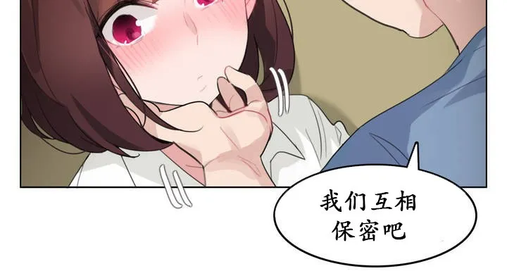 一个变态的日常生活 第26话 第8页
