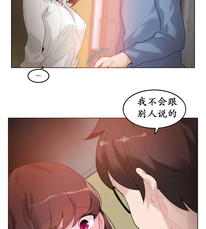 一个变态的日常生活 第26话 第7页