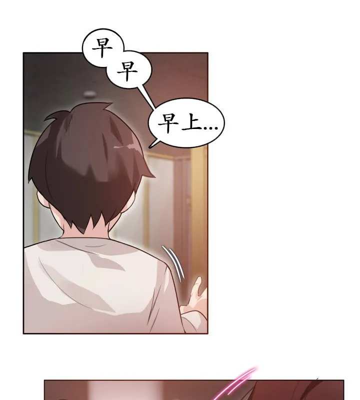 一个变态的日常生活 第26话 第57页