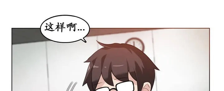 一个变态的日常生活 第26话 第70页