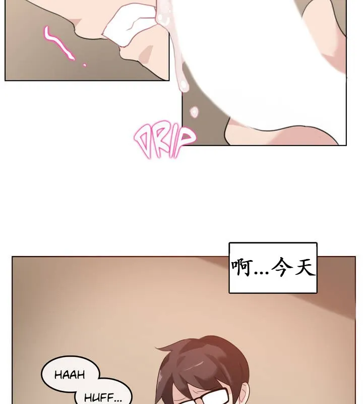 一个变态的日常生活 第26话 第43页