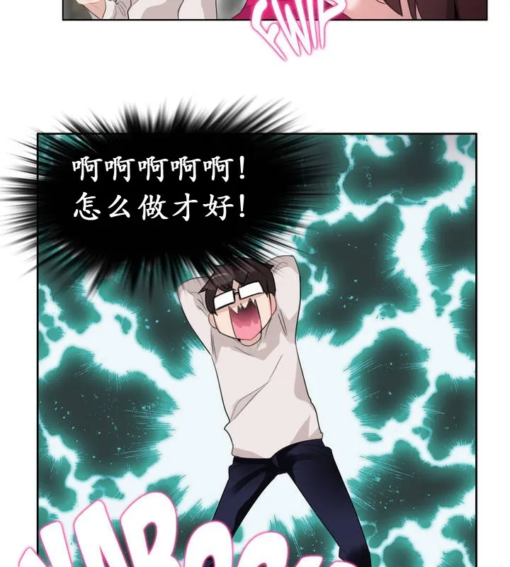 一个变态的日常生活 第26话 第59页