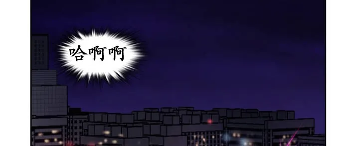一个变态的日常生活 第26话 第74页