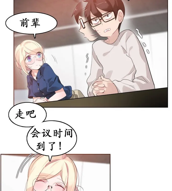 一个变态的日常生活 第26话 第67页