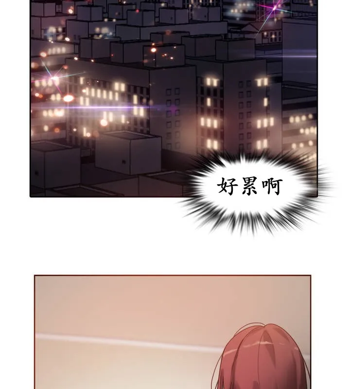 一个变态的日常生活 第26话 第75页