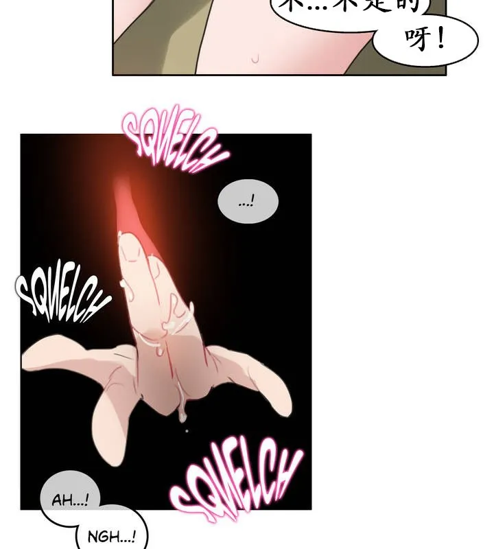 一个变态的日常生活 第26话 第15页