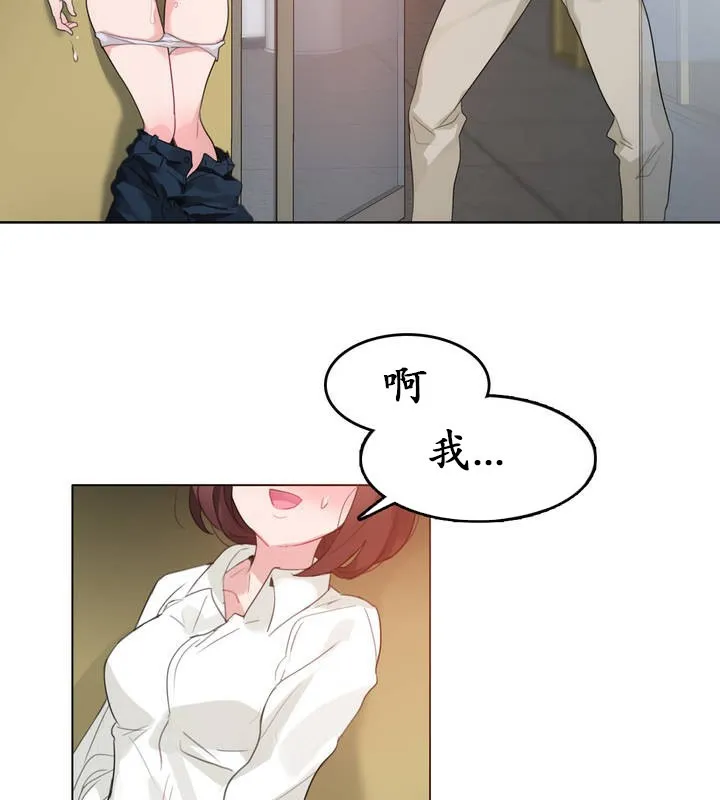 一个变态的日常生活 第26话 第2页
