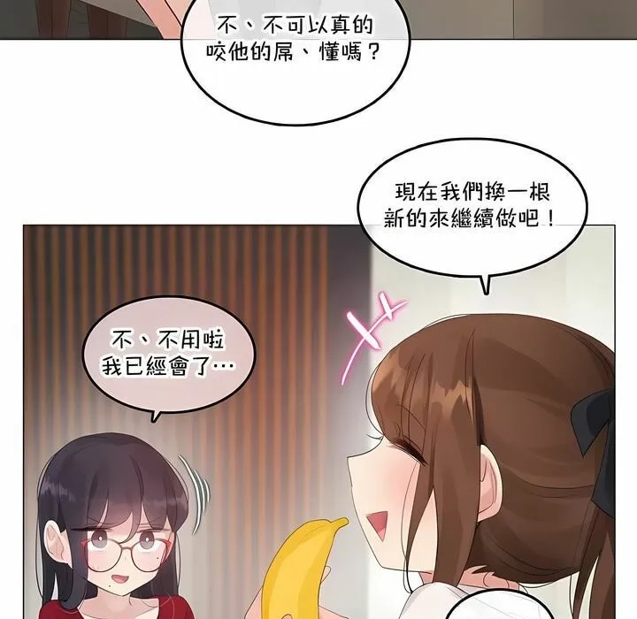 一个变态的日常生活 第133话 第60页