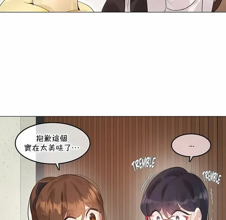 一个变态的日常生活 第133话 第58页