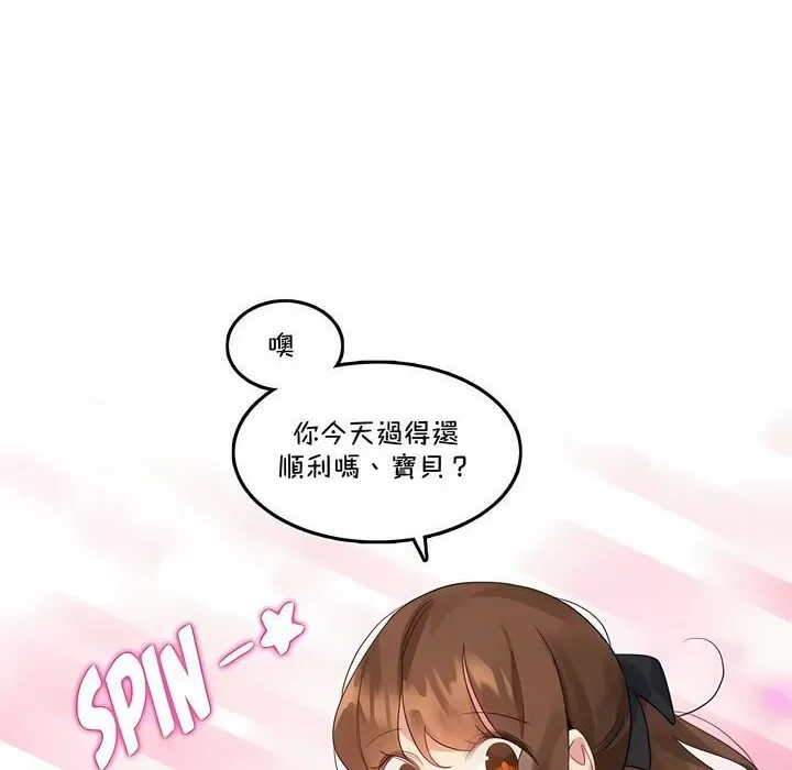 一个变态的日常生活 第133话 第26页