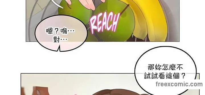 一个变态的日常生活 第133话 第22页
