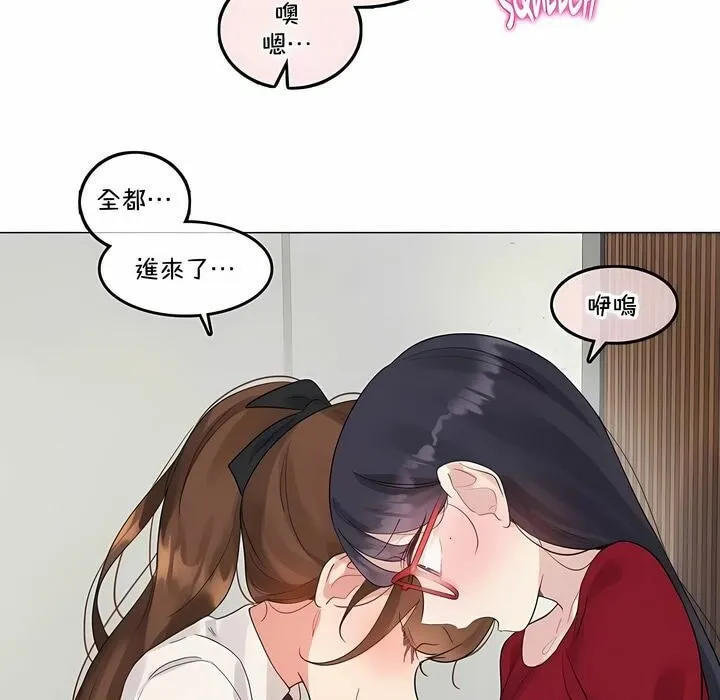 一个变态的日常生活 第133话 第40页