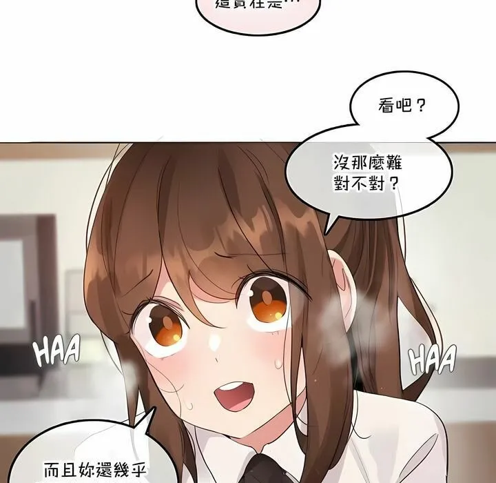 一个变态的日常生活 第133话 第42页