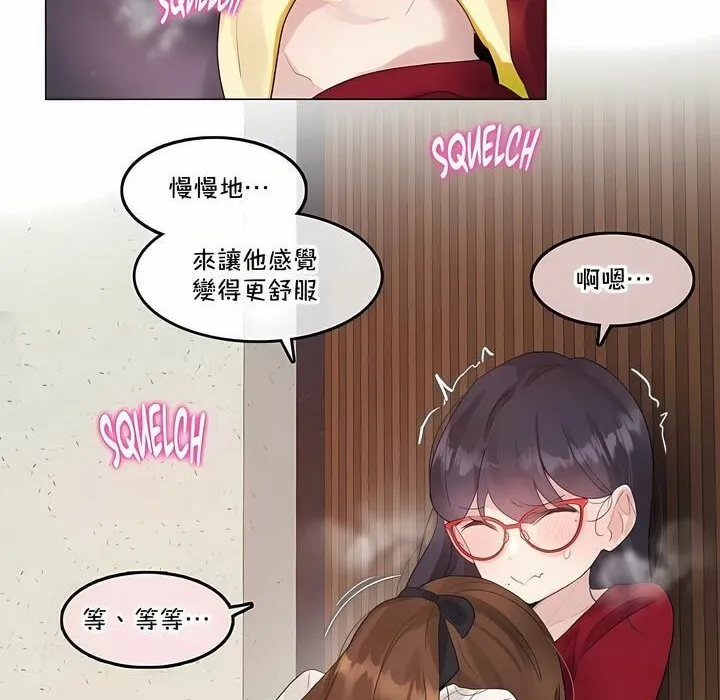 一个变态的日常生活 第133话 第46页