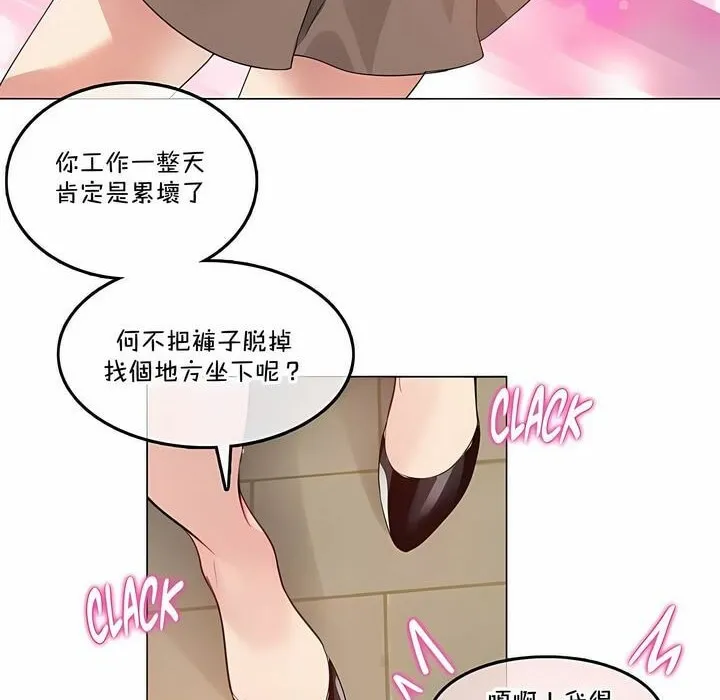 一个变态的日常生活 第133话 第28页