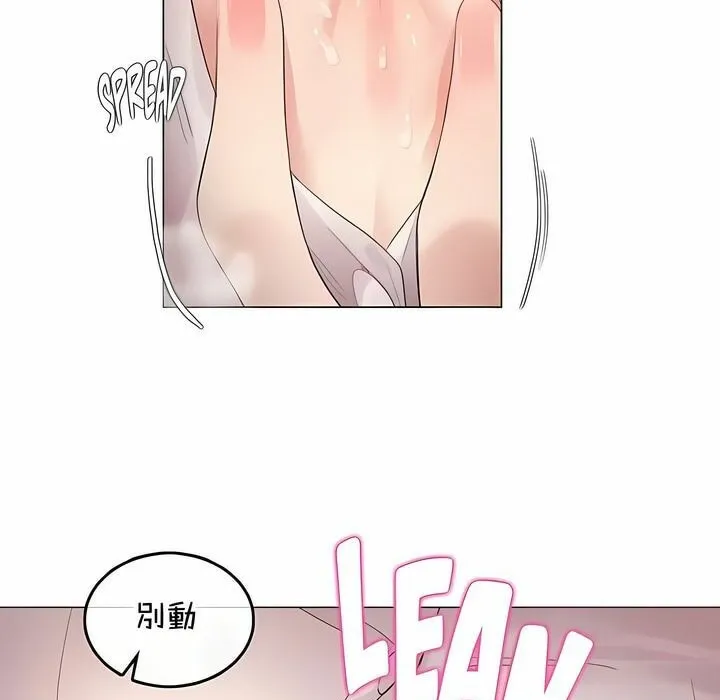 一个变态的日常生活 第133话 第36页