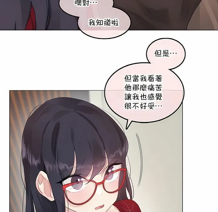 一个变态的日常生活 第133话 第14页