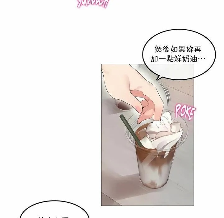 一个变态的日常生活 第133话 第48页