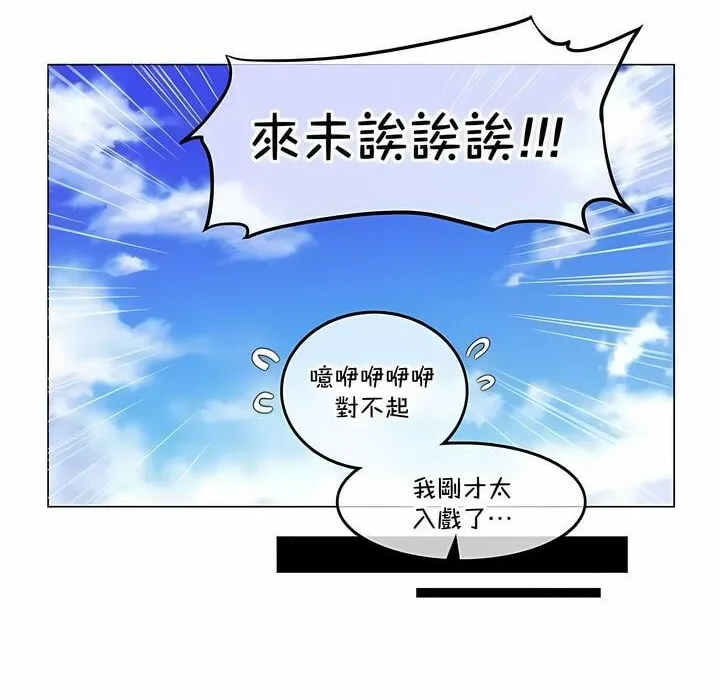 一个变态的日常生活 第133话 第68页