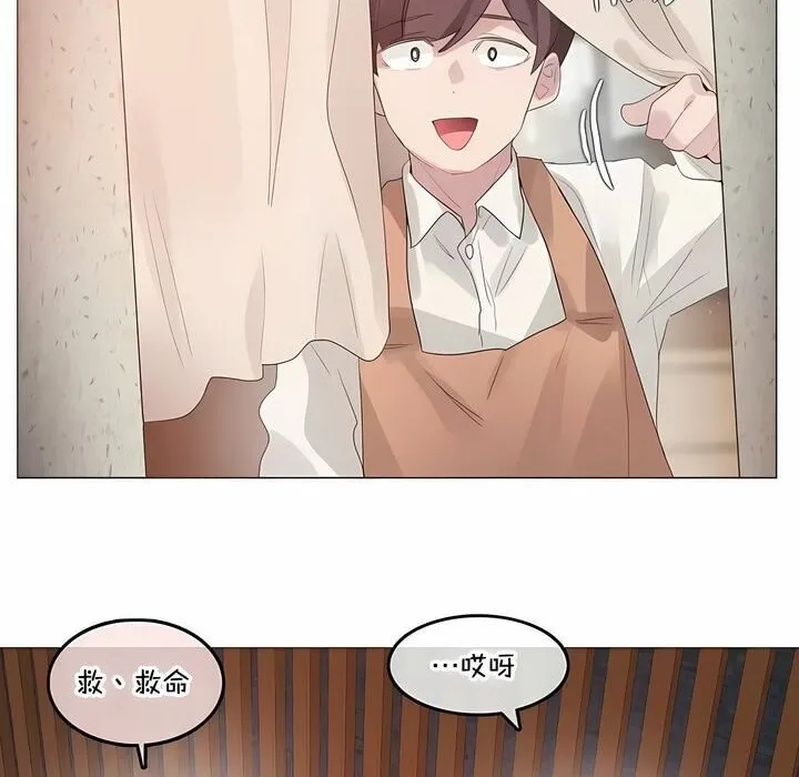 一个变态的日常生活 第133话 第65页