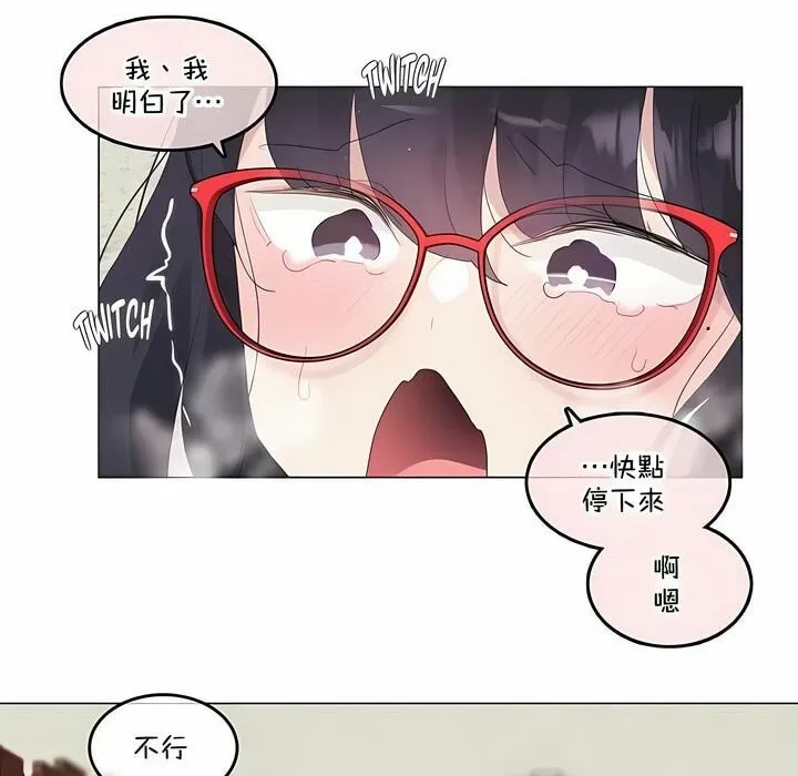 一个变态的日常生活 第133话 第52页