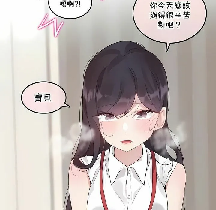一个变态的日常生活 第133话 第74页